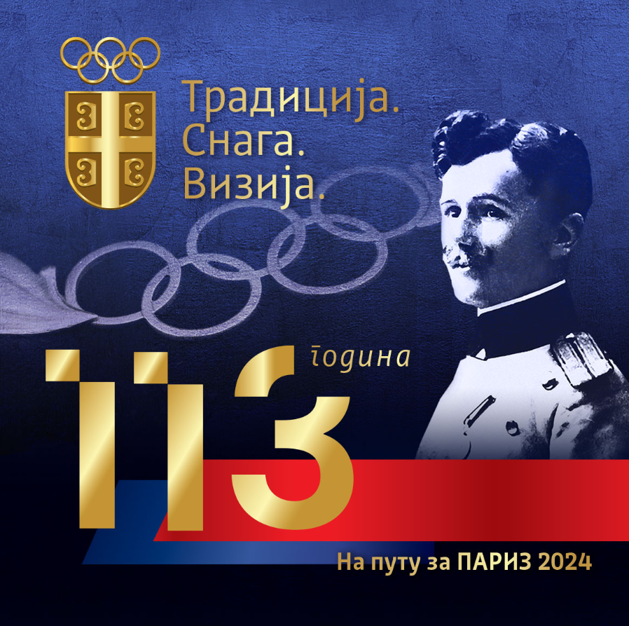 Olimpijski komitet Srbije slavi 113. rođendan