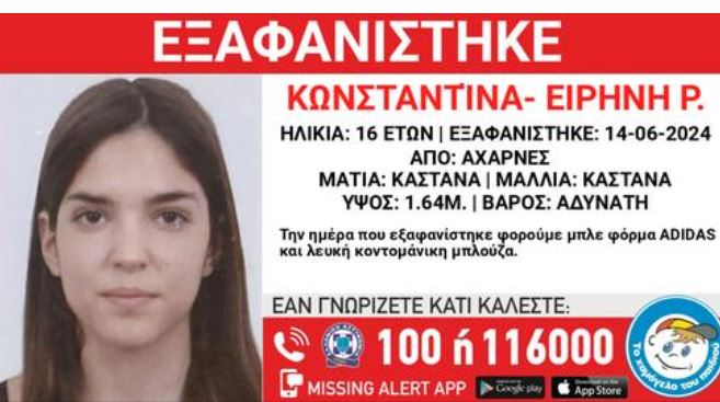 RODITELJI U STRAHU: Još jedna devojčica iz Grčke nestala