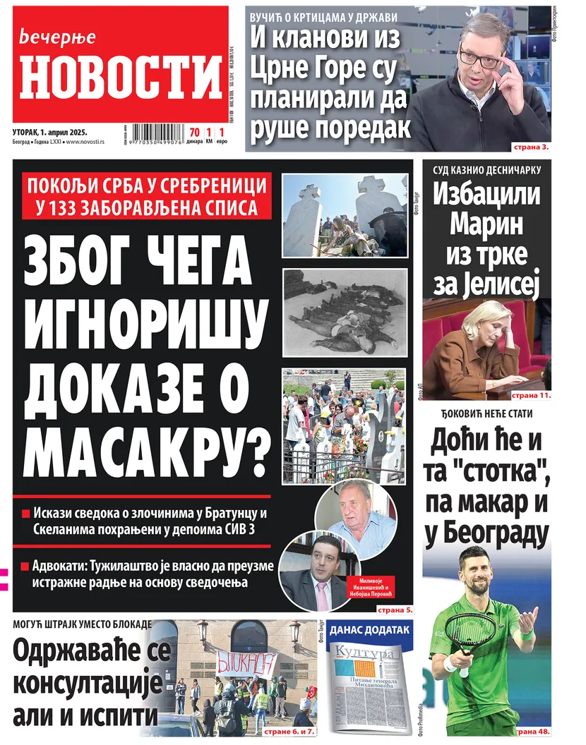 Večernje Novosti