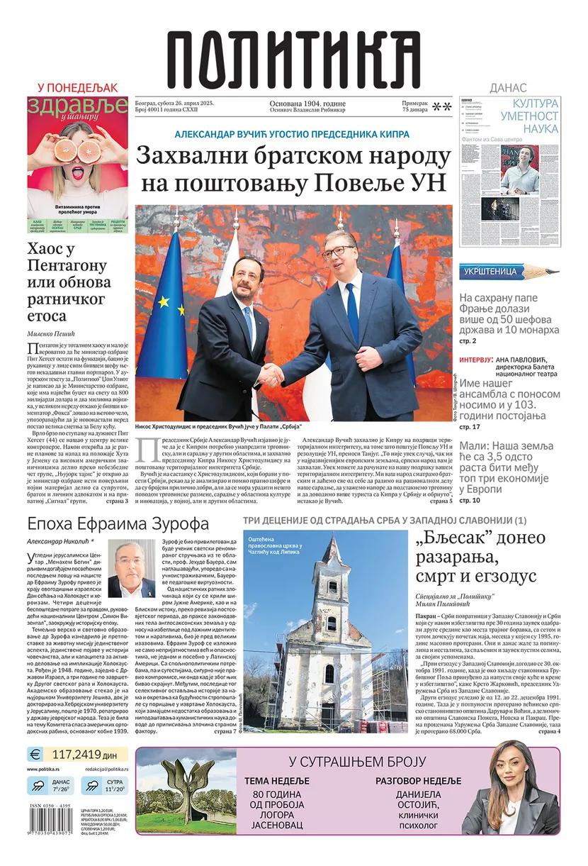 Politika