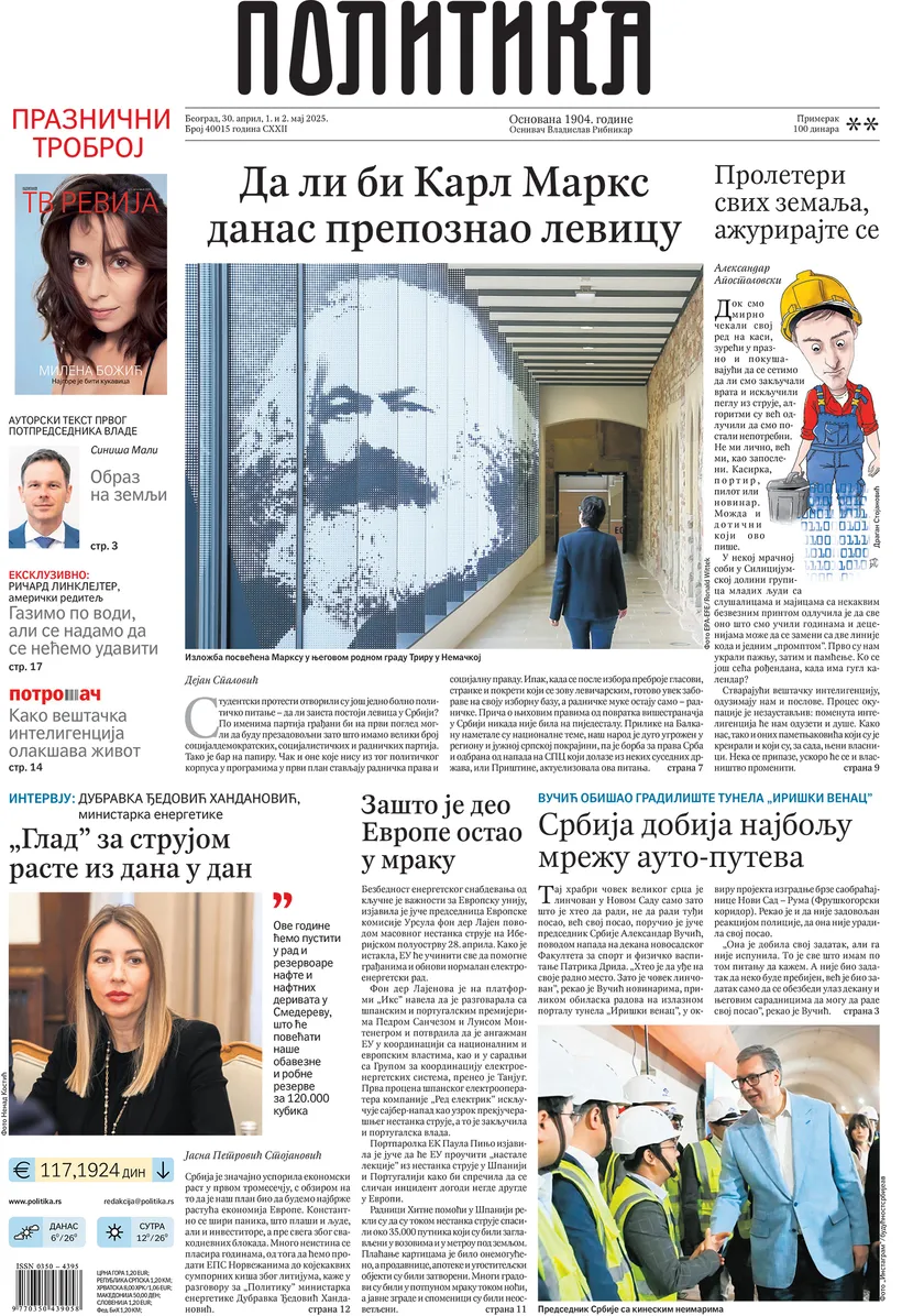Politika