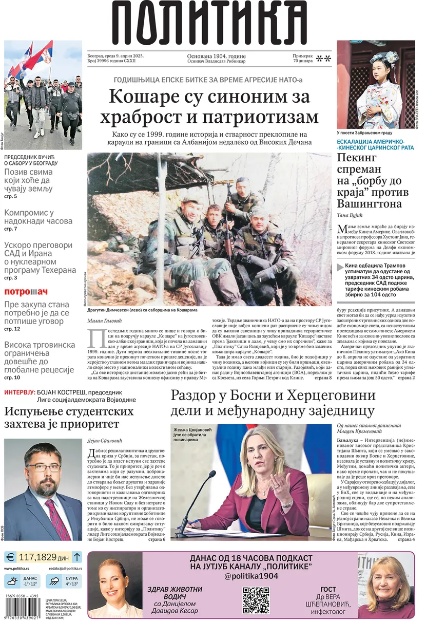 Politika