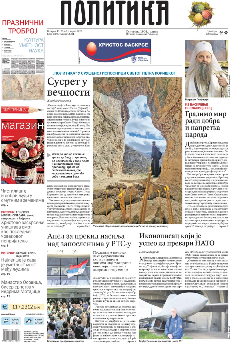 Politika