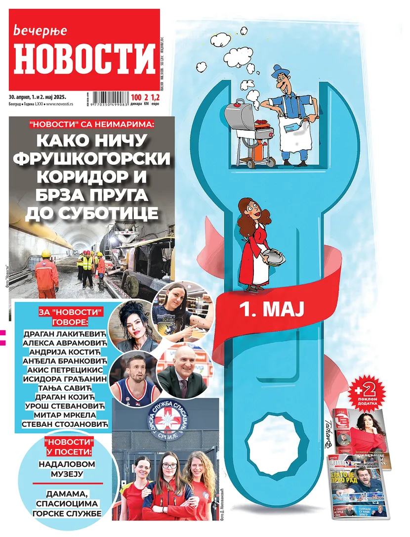 Večernje Novosti