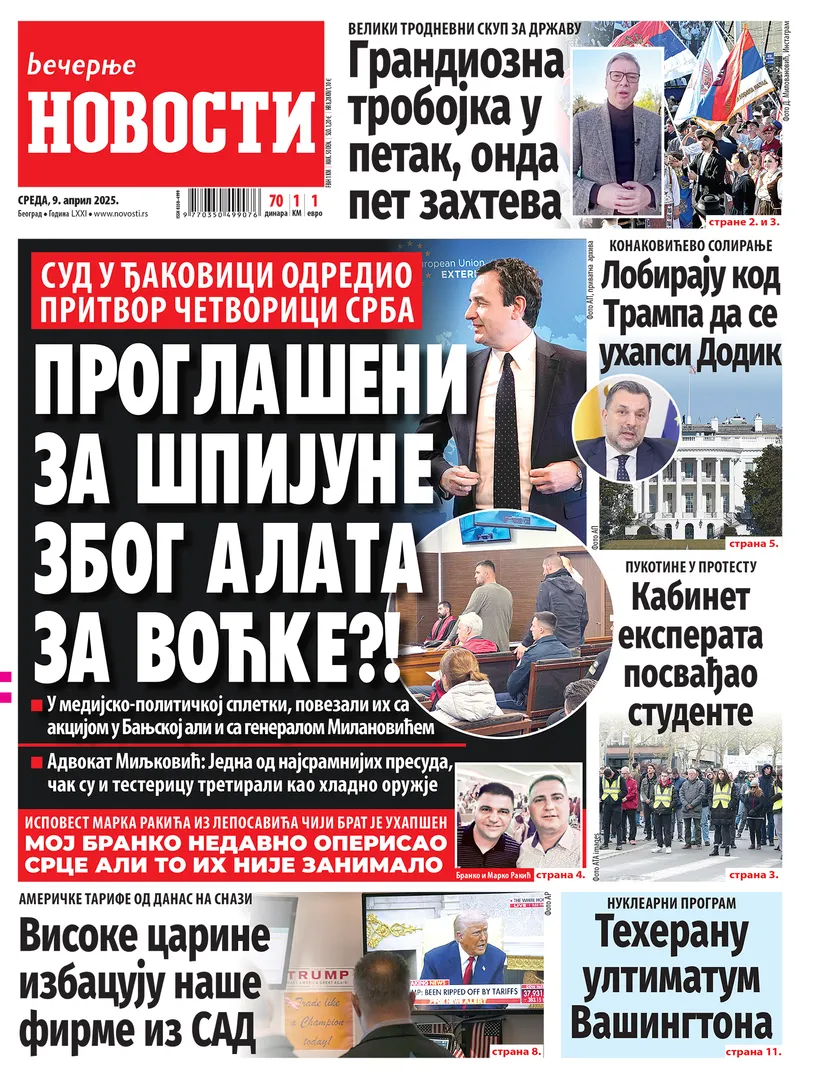 Večernje Novosti