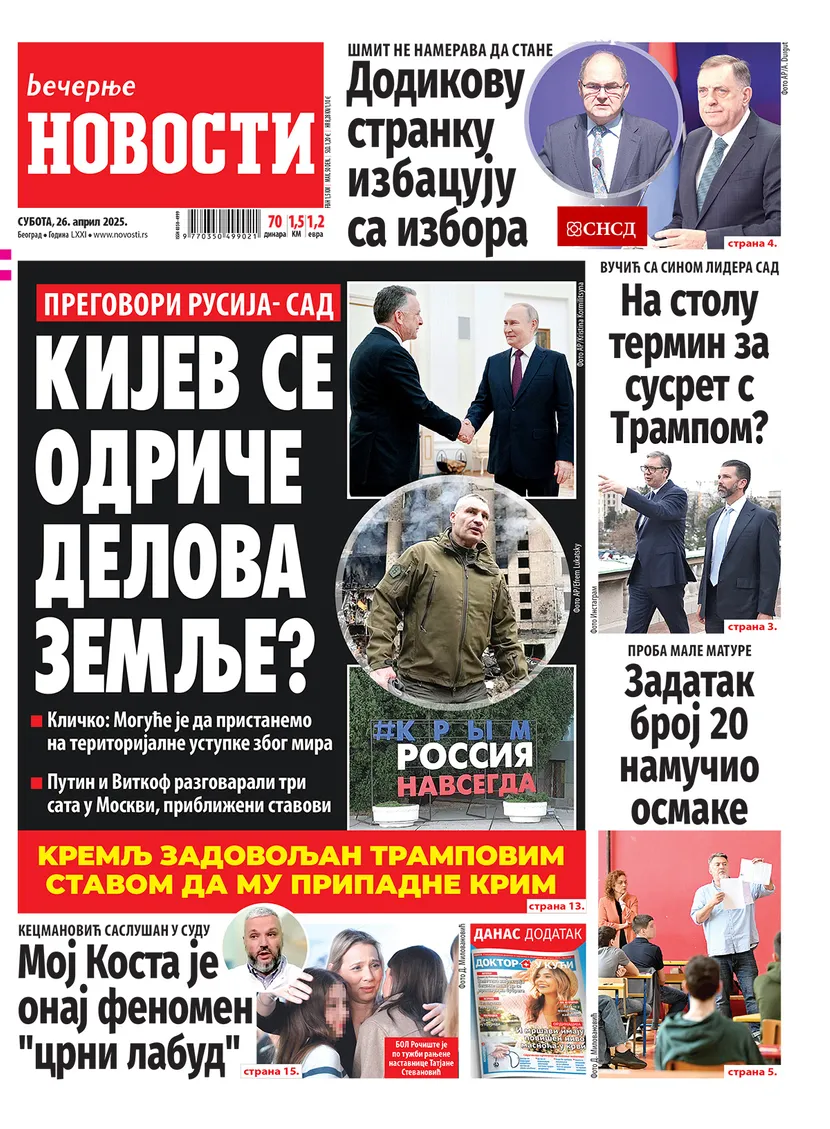 Večernje novosti