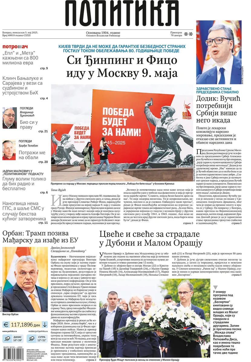 Politika