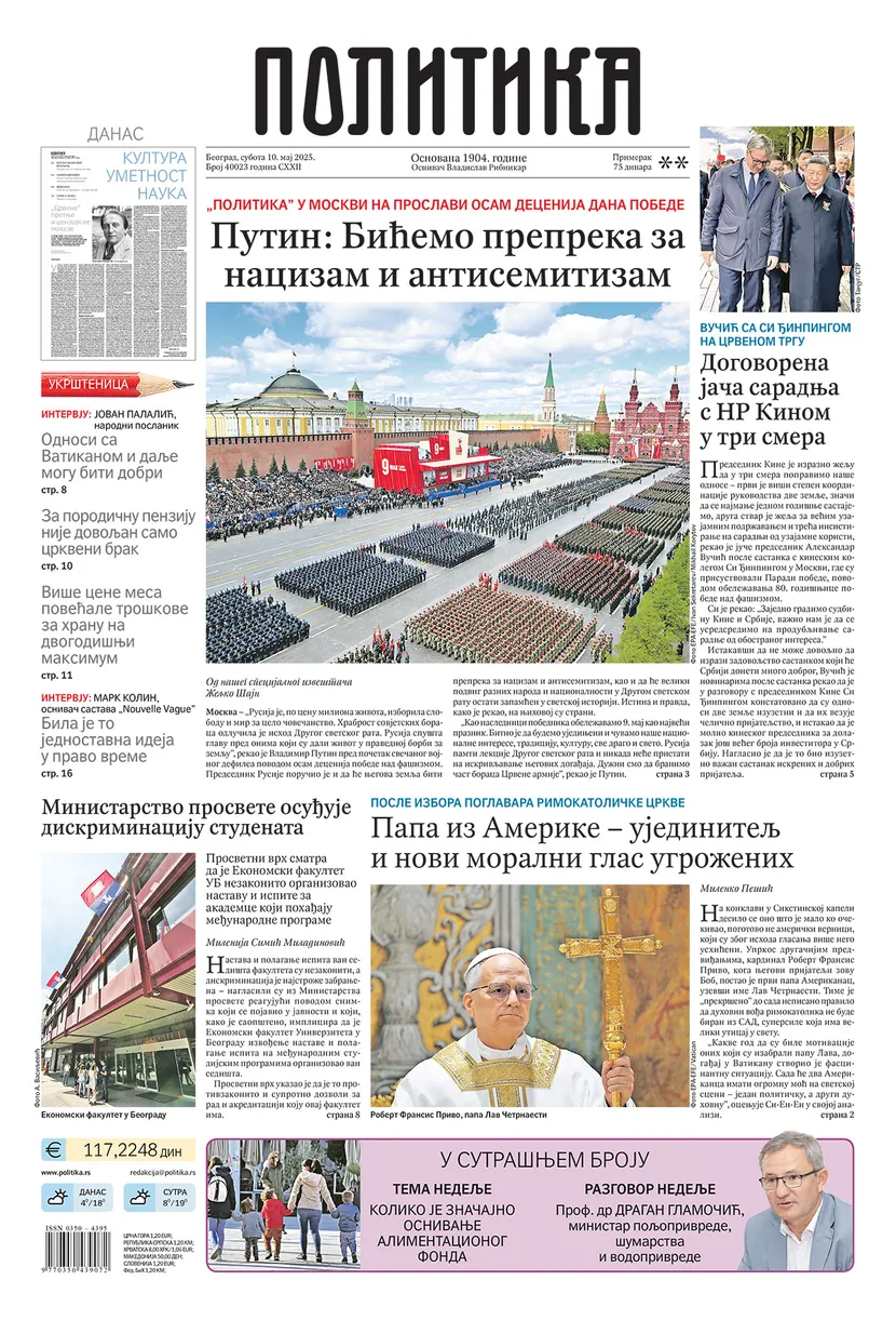 Politika