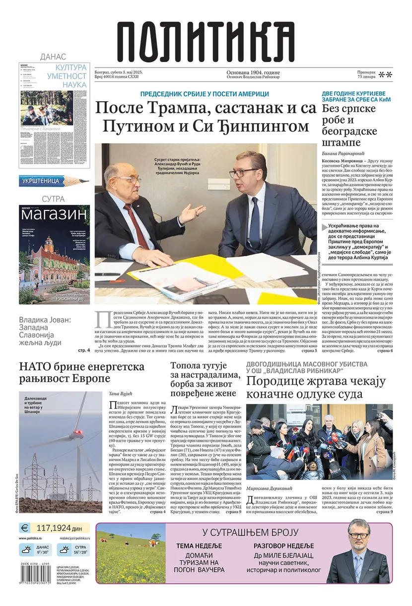 Politika