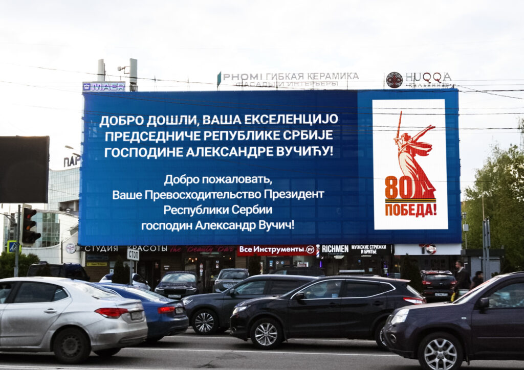 DOČEK PRIMEREN PREDSEDNIKU SRBIJE: Širom Moskve postavljeni bilbordi sa porukom dobrodošlice Vučiću