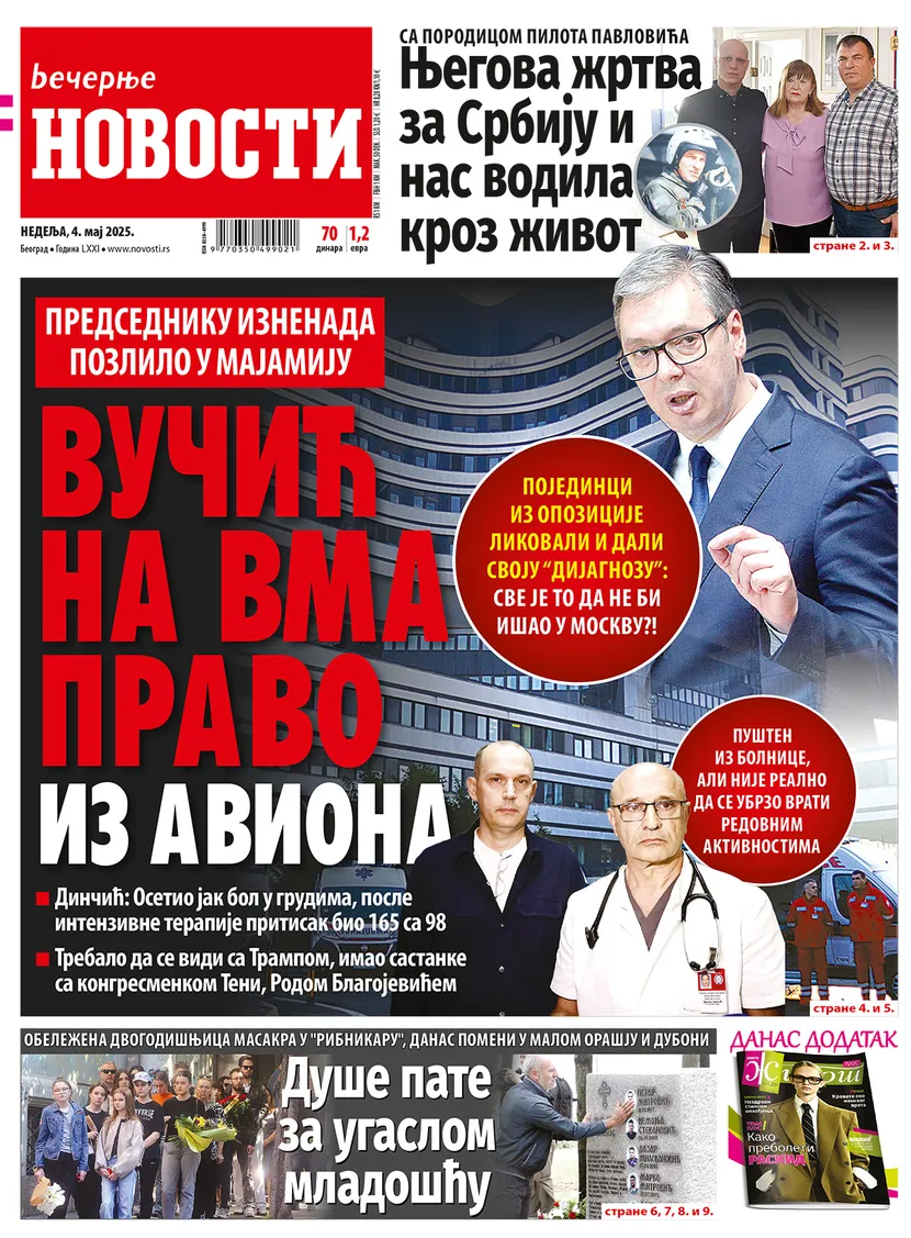 Večernje Novosti