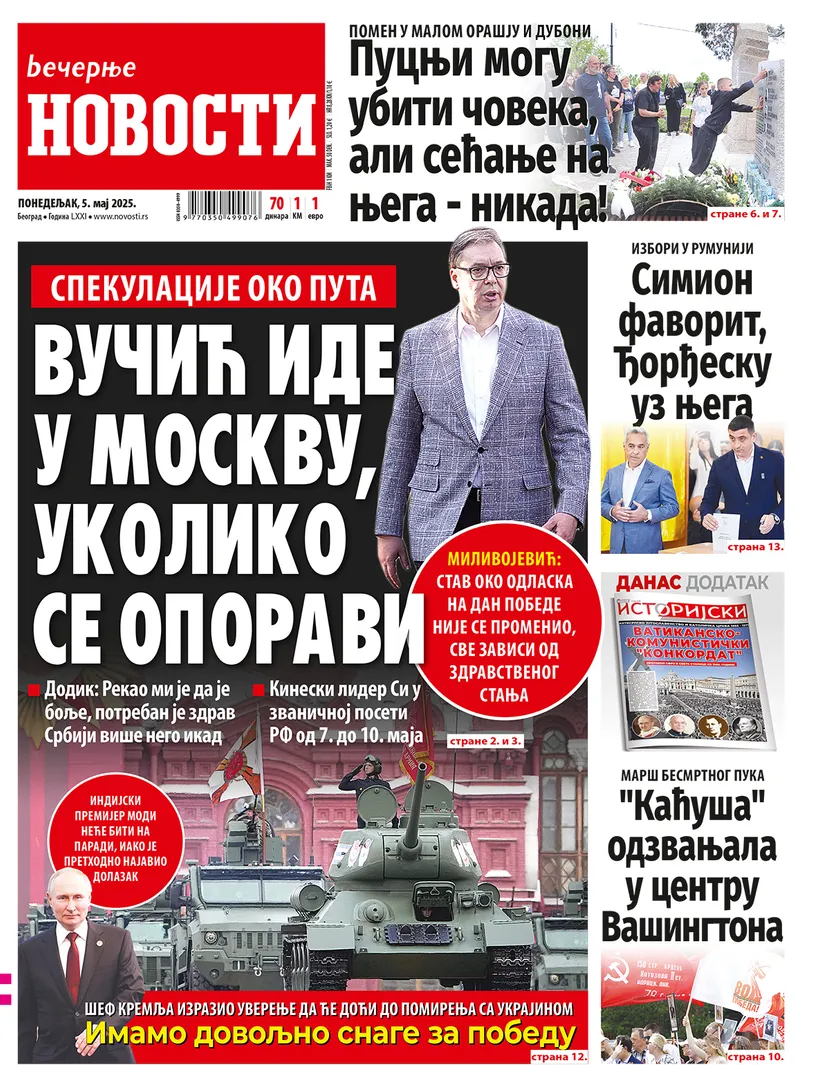 Večernje Novosti