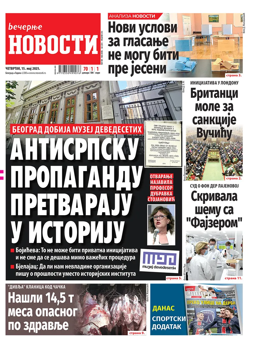 Večernje Novosti