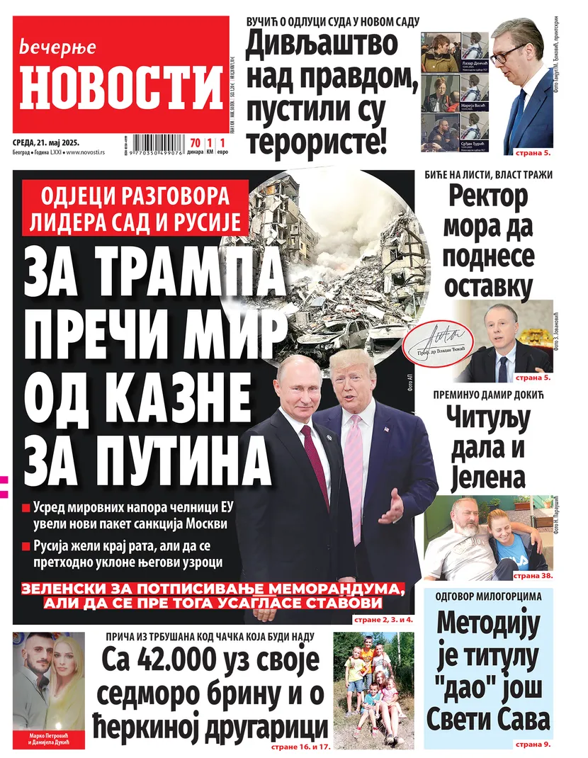 Večernje Novosti