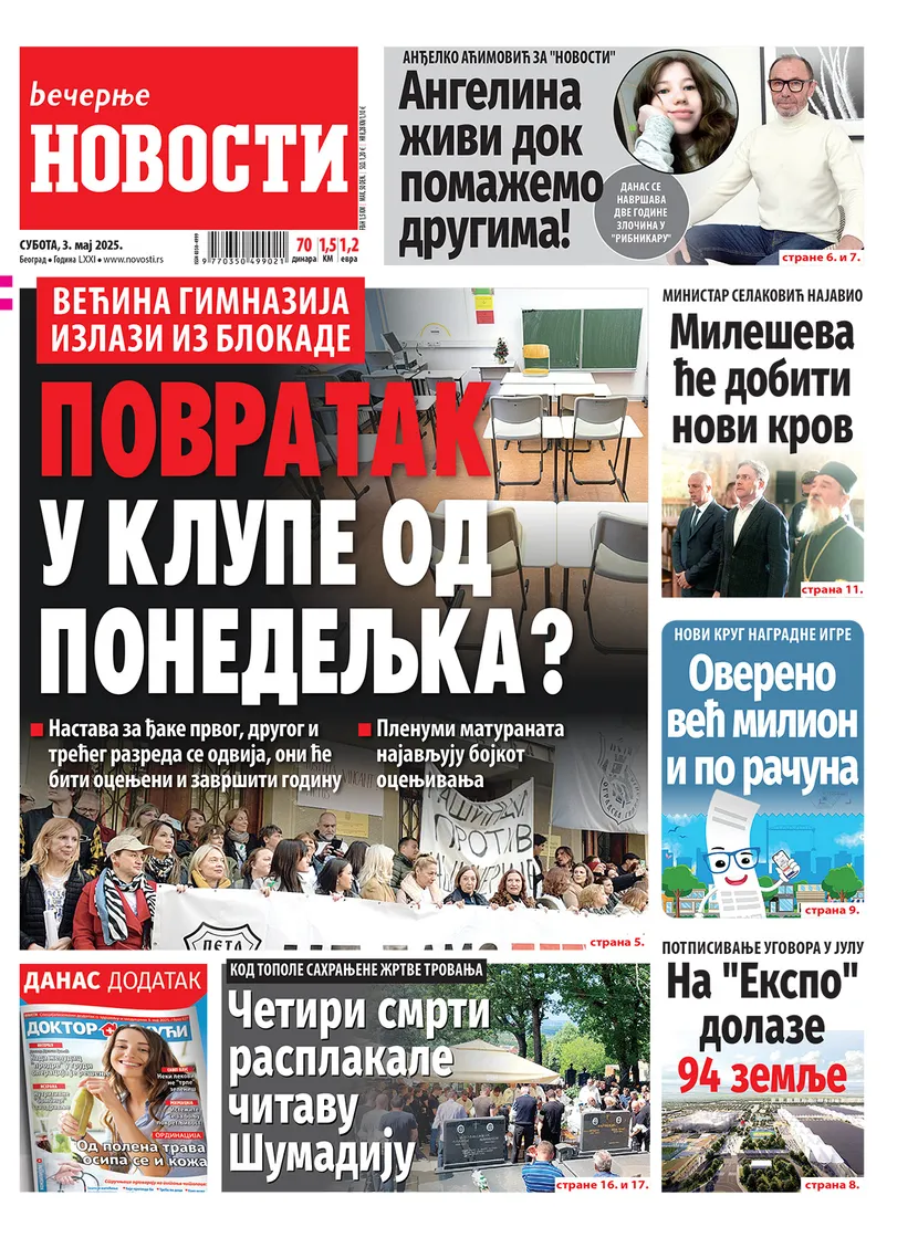 Večernje Novosti