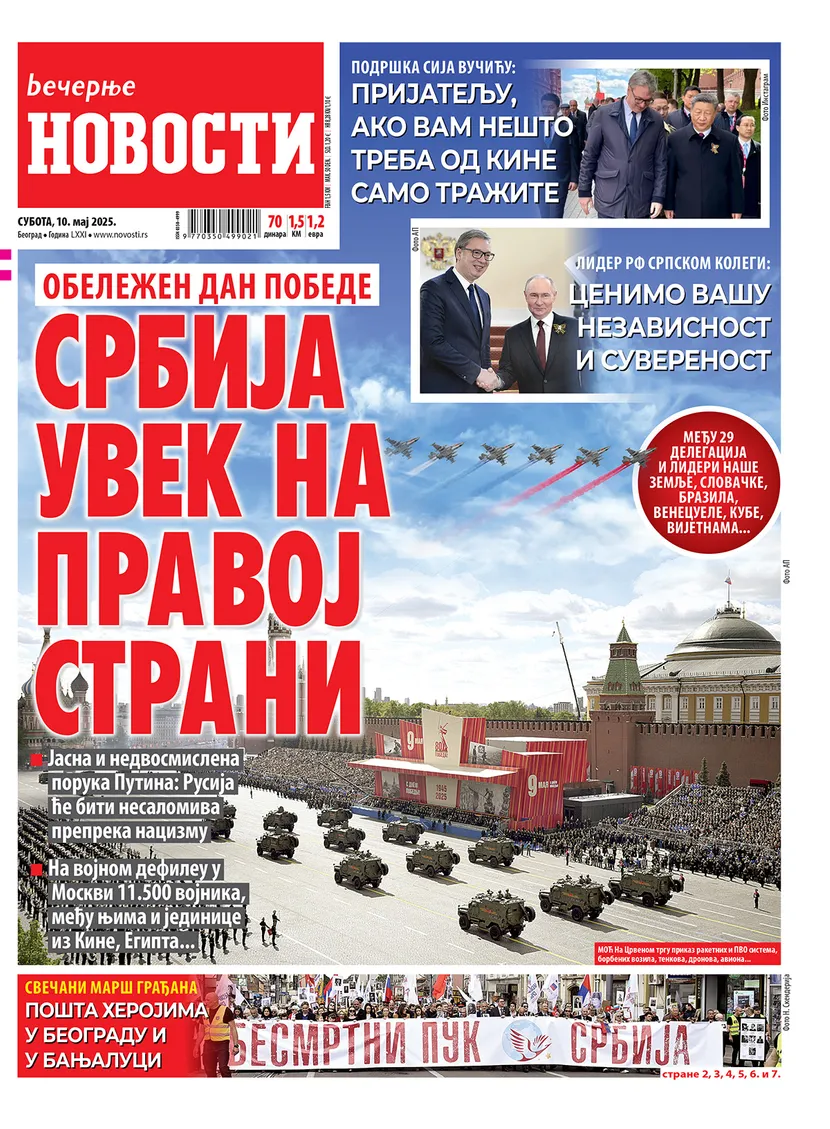 Večernje novosti