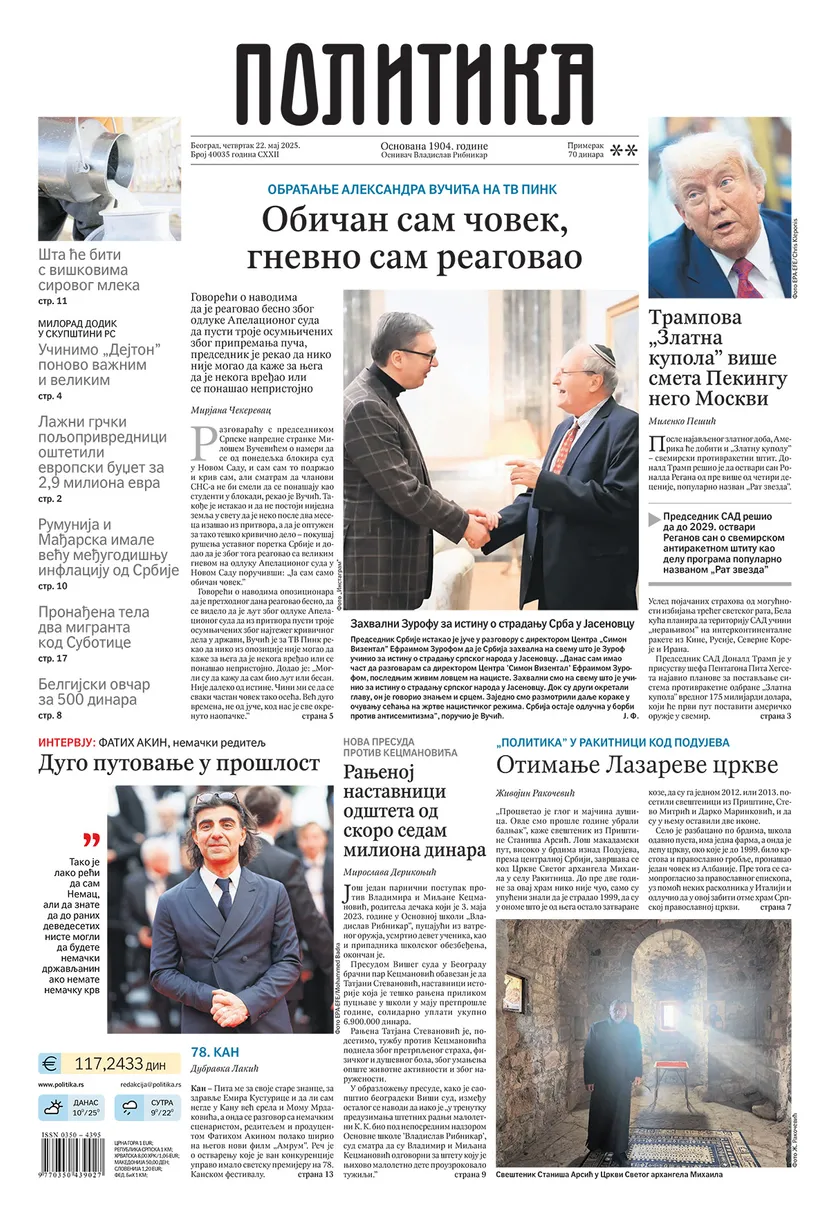 Politika
