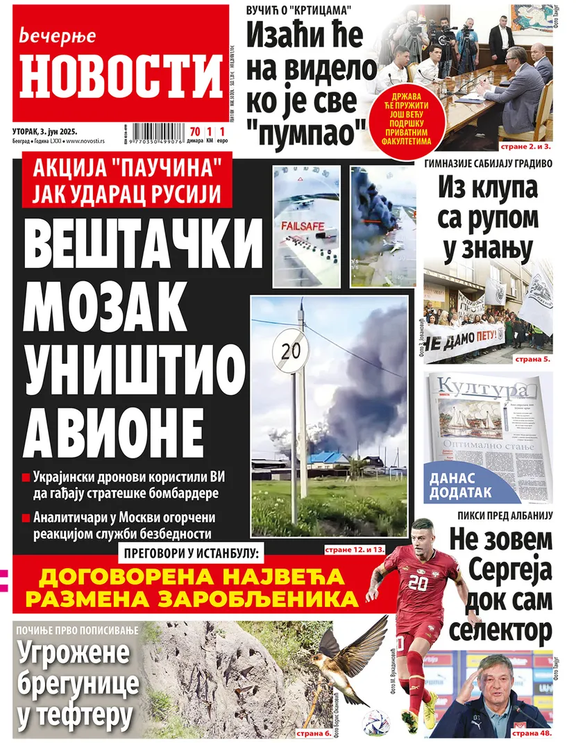 Večernje Novosti