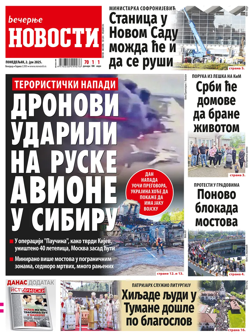 Večernje Novosti