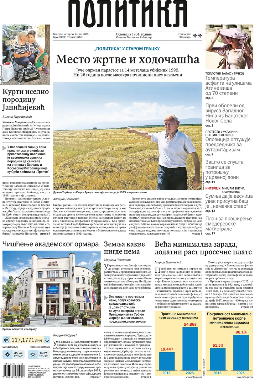 Politika