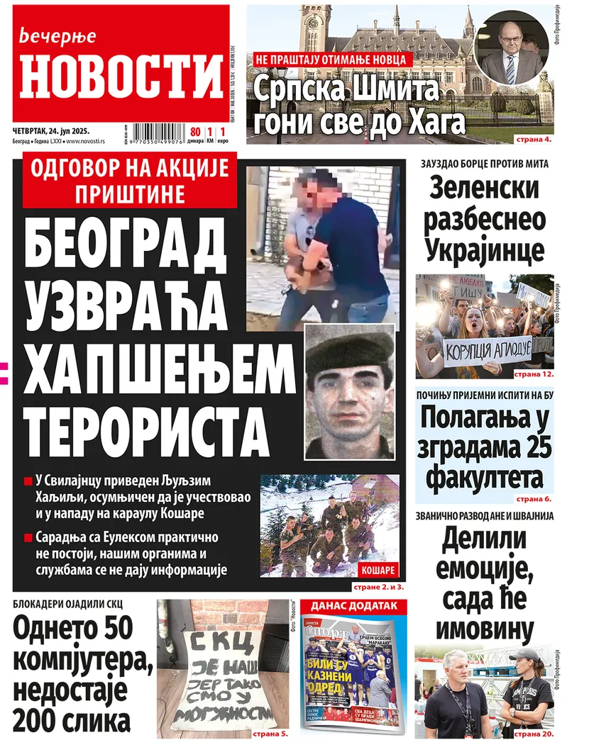 Večernje Novosti