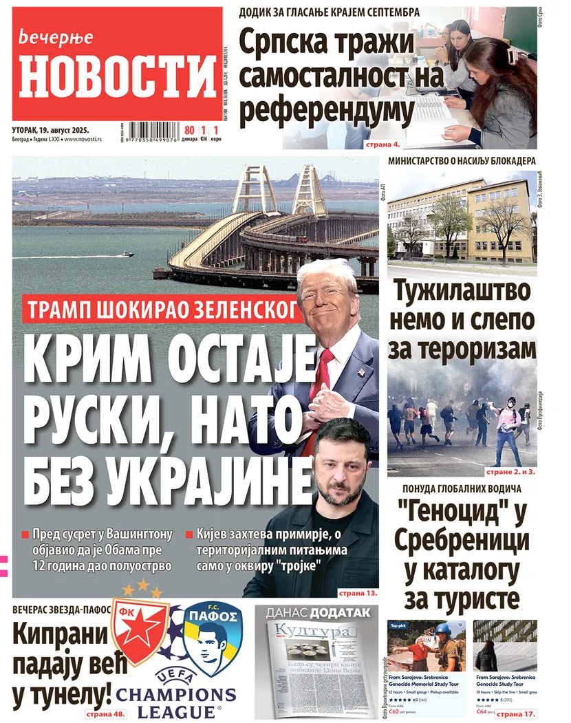 Večernje Novosti