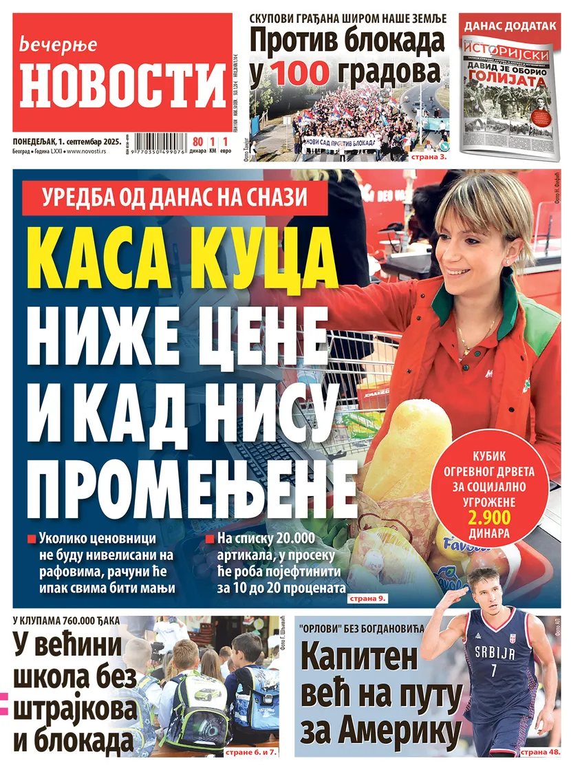 Vecernje novosti