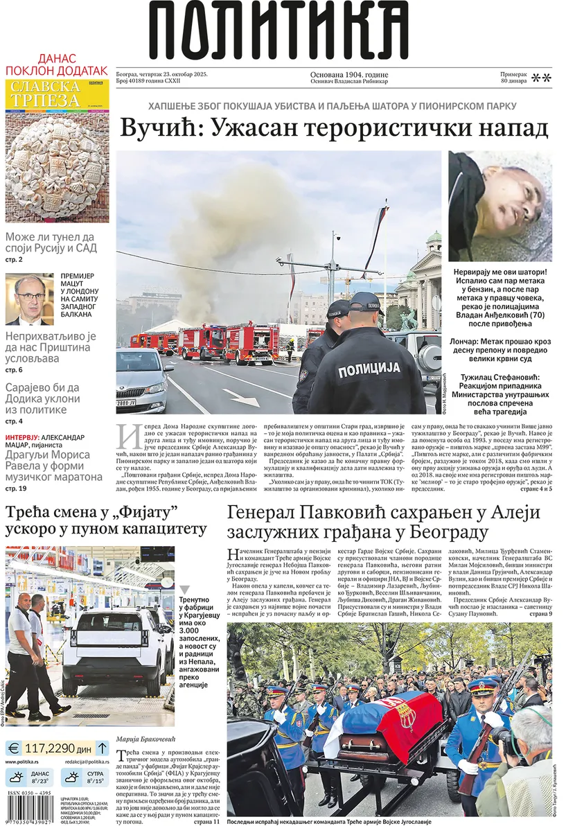 Politika