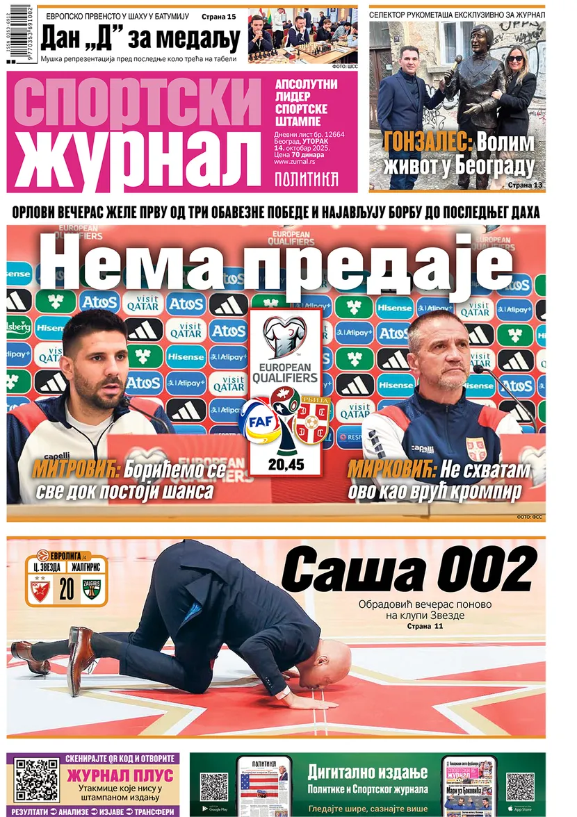 sportski žurnal