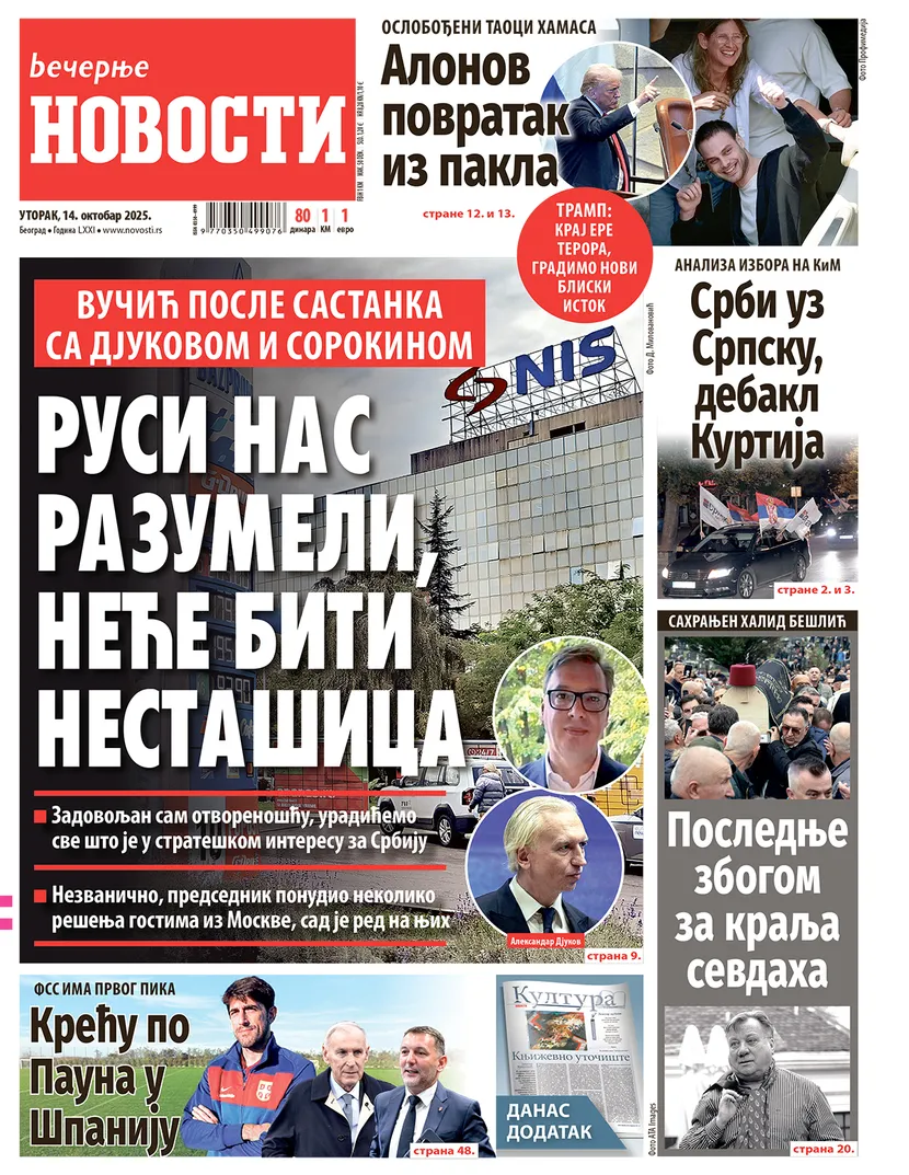 večernje novosti