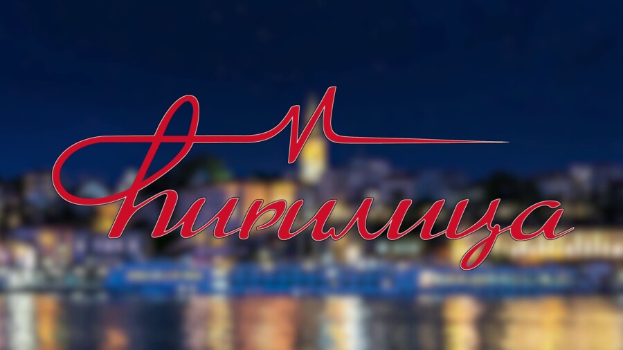 EKSKLUZIVNO: „Ćirilica“ večeras u 21 čas ponovo na Happy televiziji!